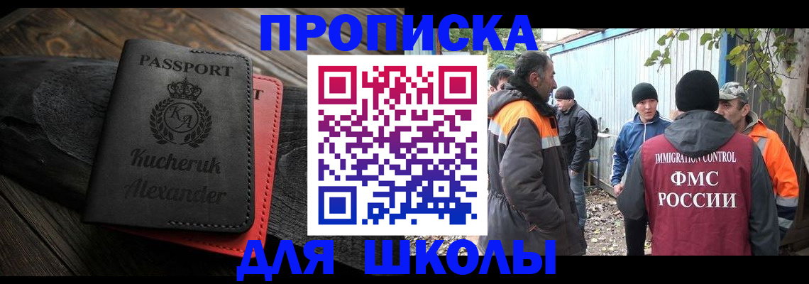 временная регистрация купить в Подольске
