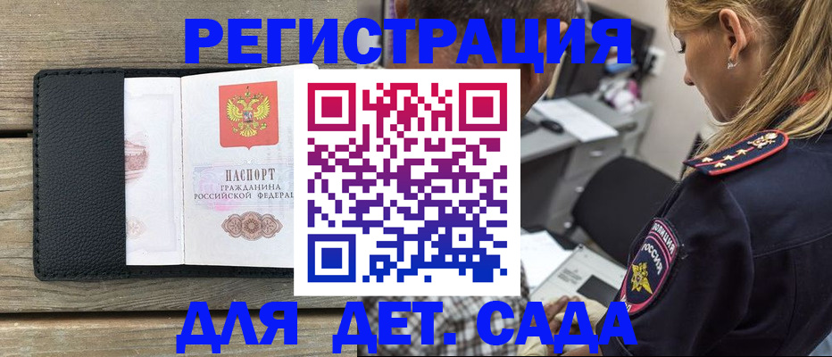 прописка паспорт в Подольске
