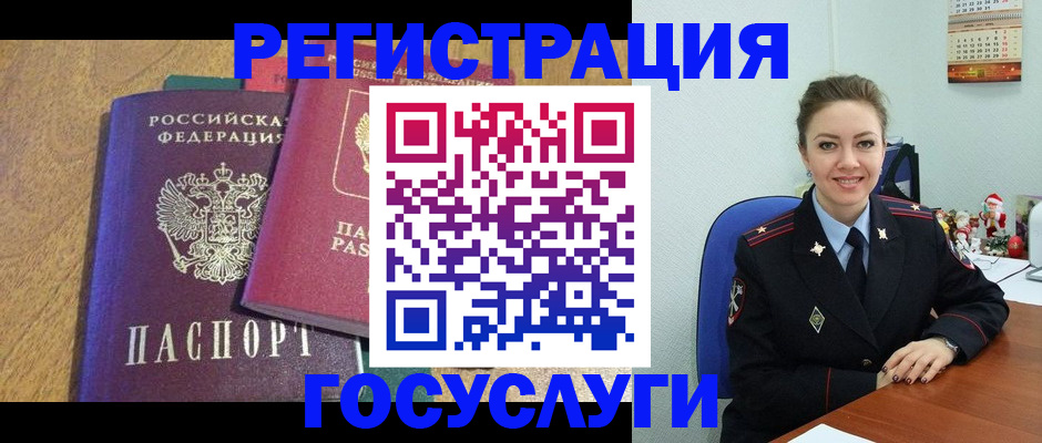 временная регистрация гарантия в Подольске
